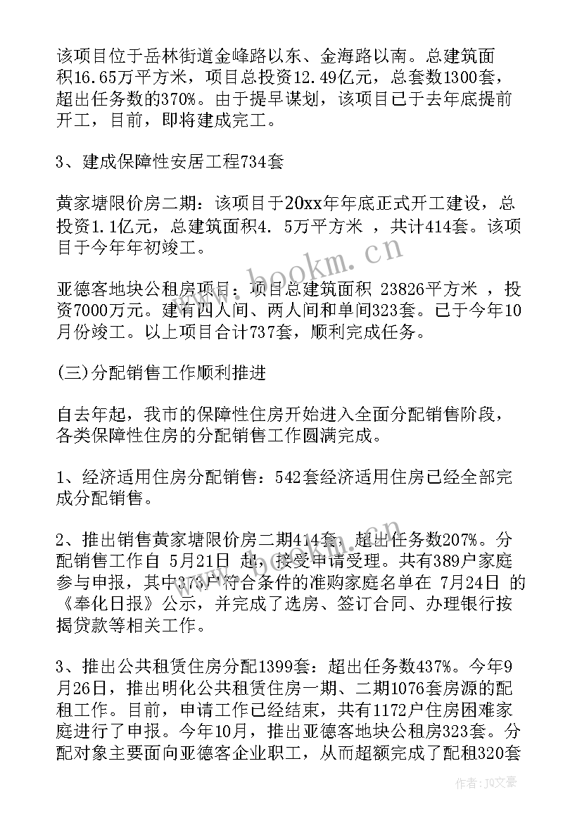 2023年食品安全保障工作方案(实用6篇)