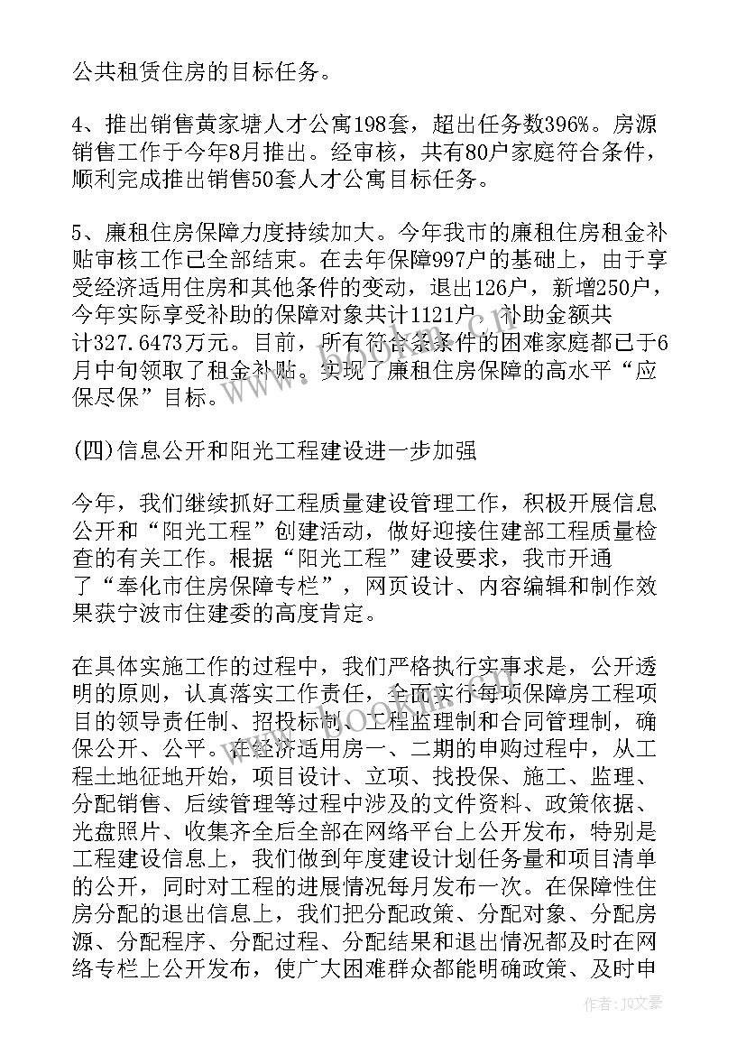 2023年食品安全保障工作方案(实用6篇)