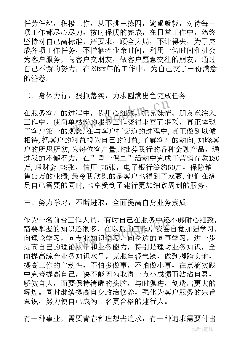 最新个人家庭情况思想汇报(优秀5篇)