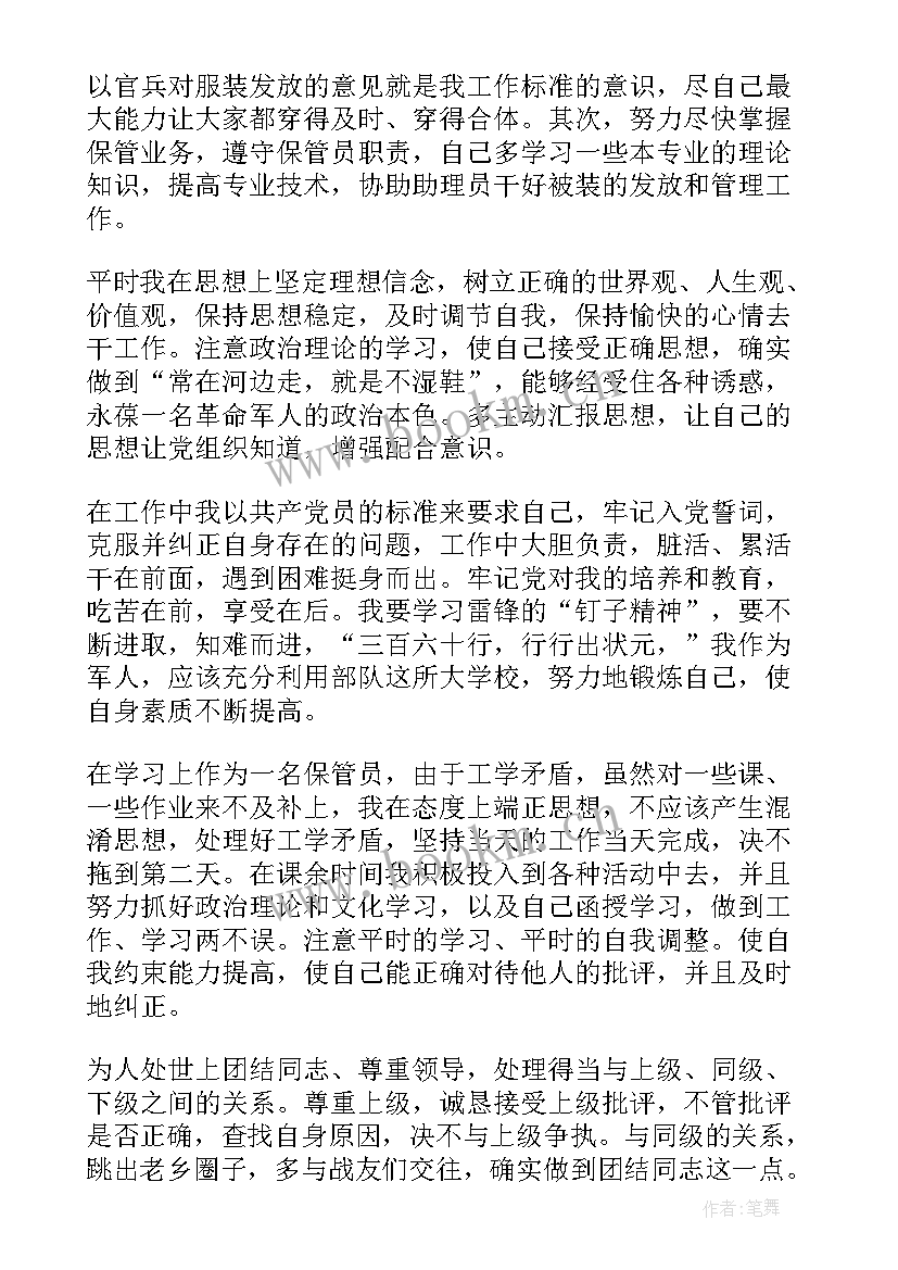 最新个人家庭情况思想汇报(优秀5篇)