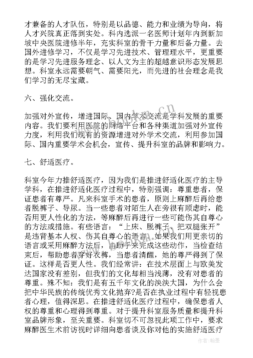 最新麻醉库房工作总结报告(实用5篇)