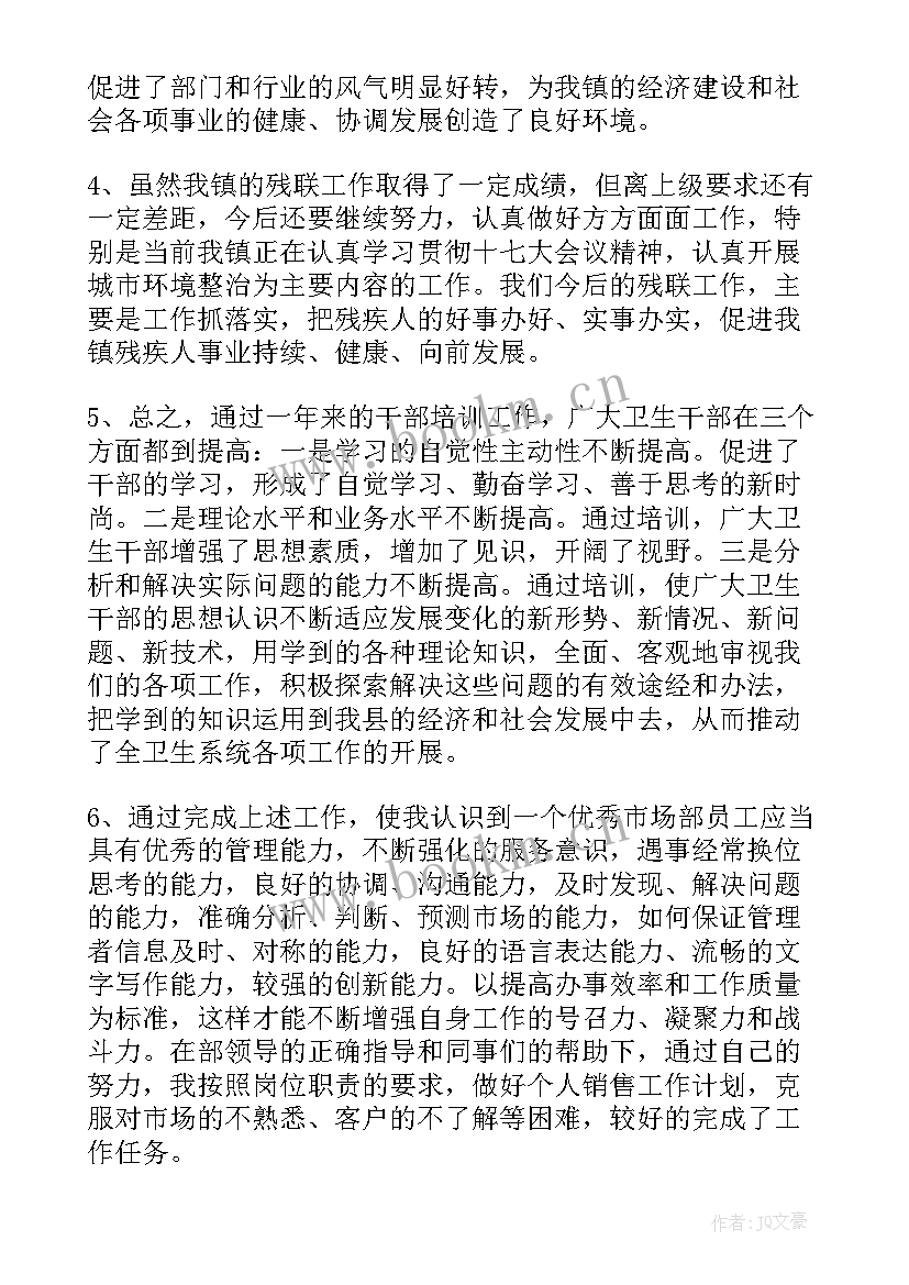 部门工作总结和结束语 部门工作总结(汇总8篇)