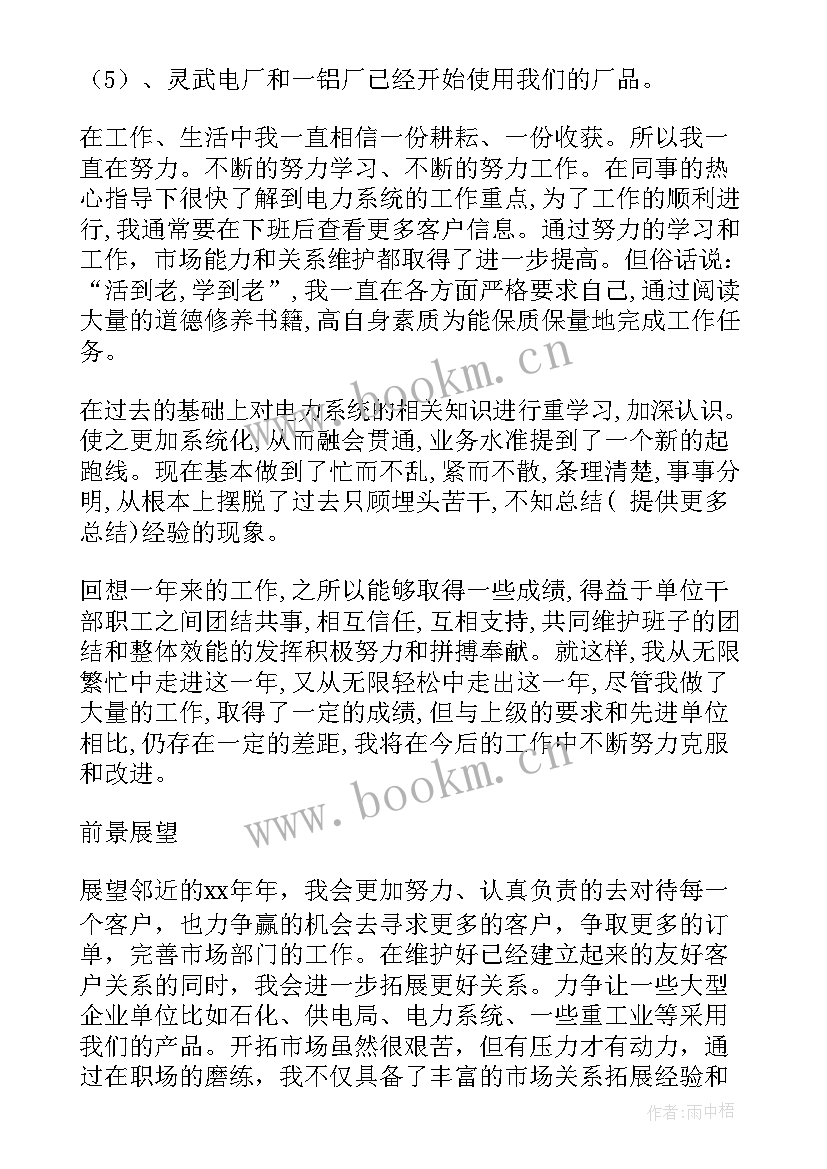 年终总结个人改进措施 年终工作总结(通用5篇)