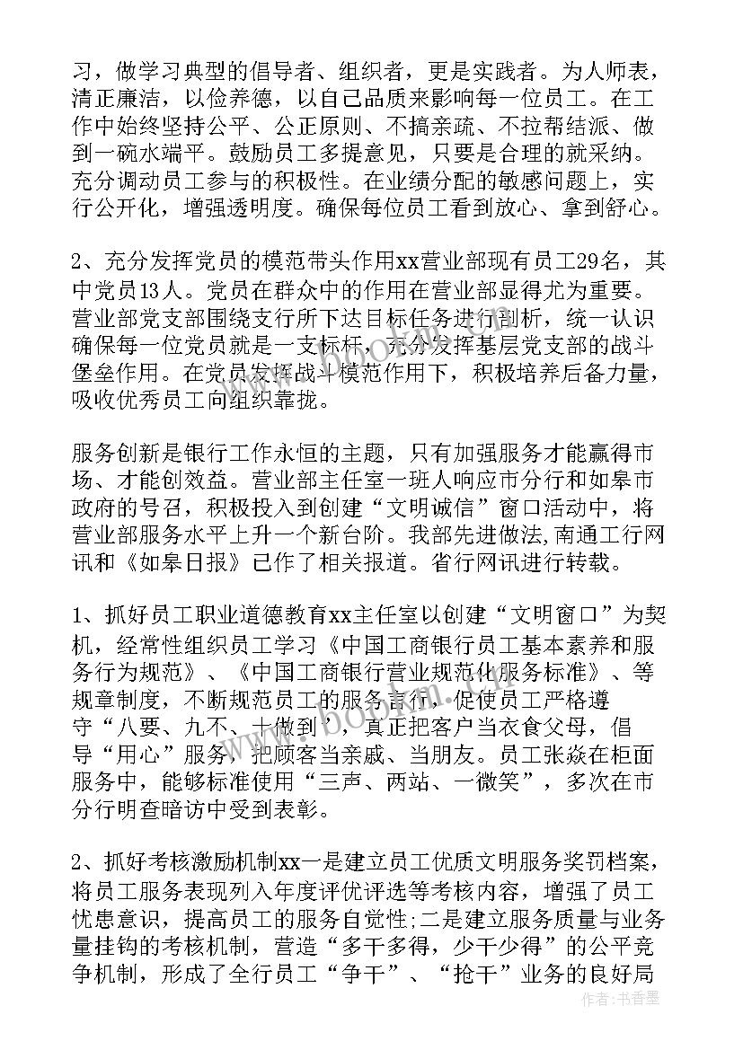 营业大厅工作总结 营业厅工作总结(精选5篇)