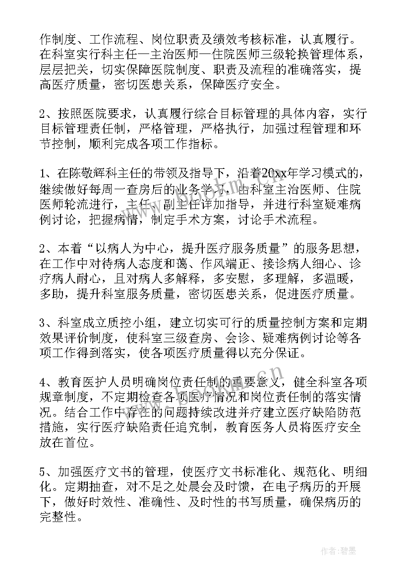 护士工作计划个人(大全7篇)