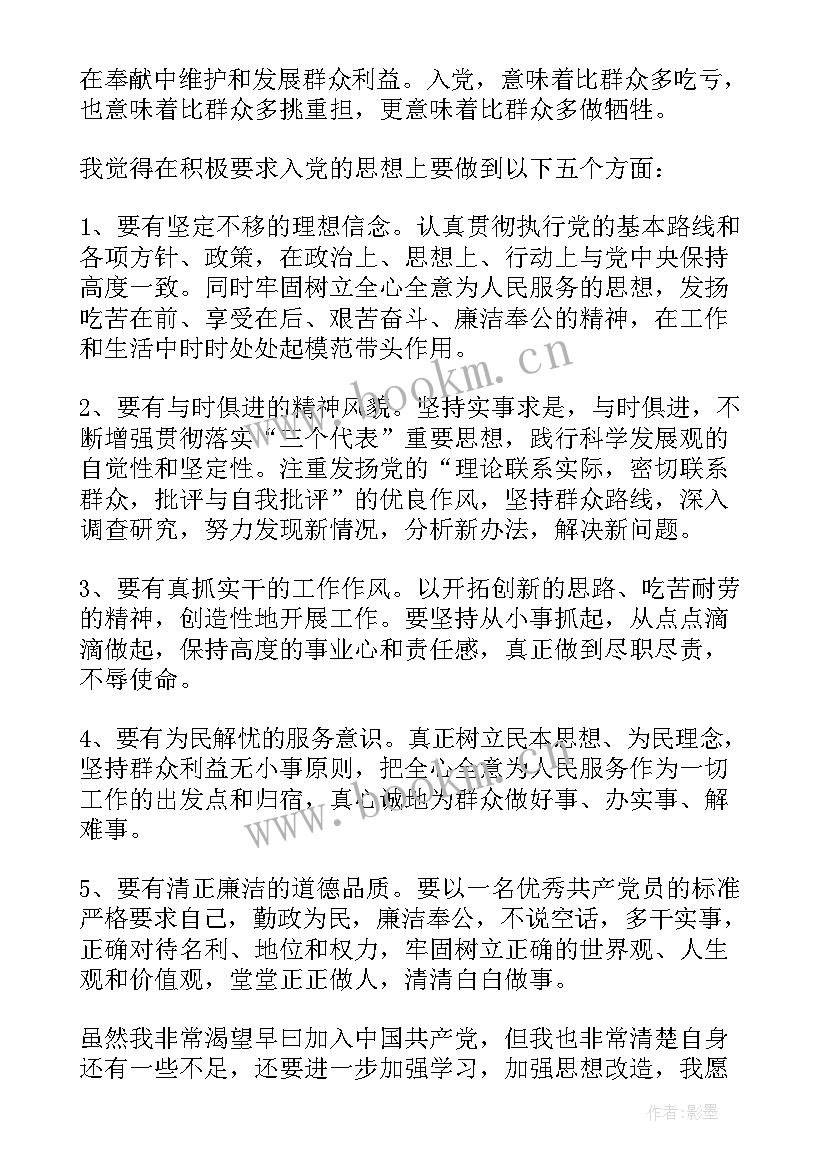 2023年单位职员思想汇报材料(实用9篇)