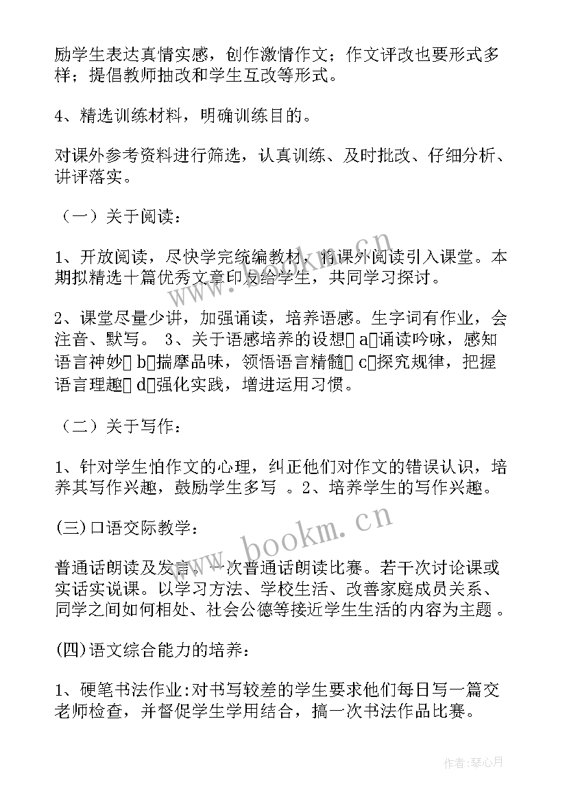 预备党员工作计划 年级工作计划(优秀9篇)