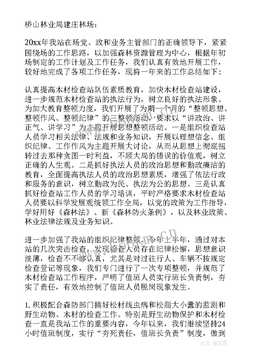 最新安保工作检查简报 检查站工作总结(优质7篇)