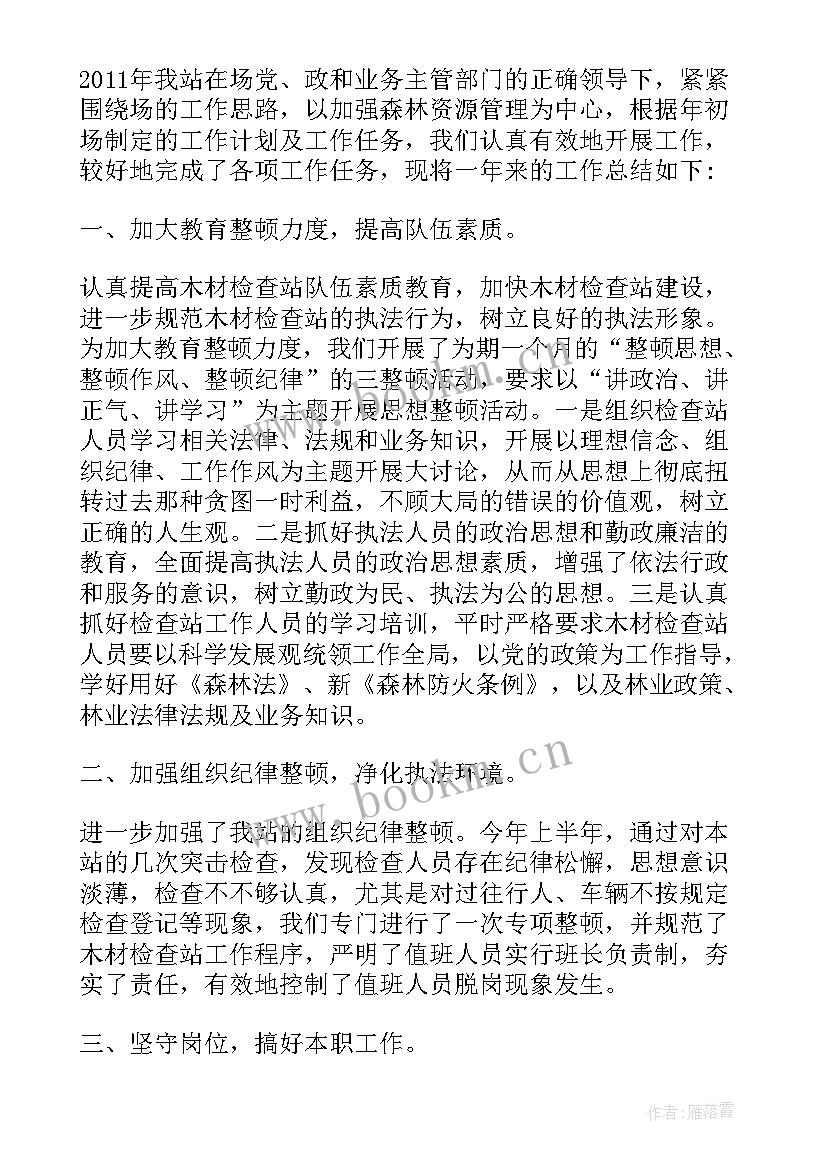 最新安保工作检查简报 检查站工作总结(优质7篇)