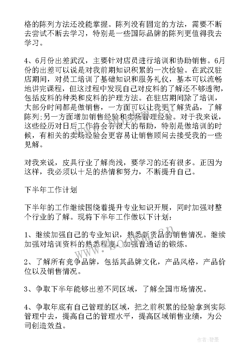 2023年督导工作总结 市场督导工作总结市场督导工作总结(汇总9篇)