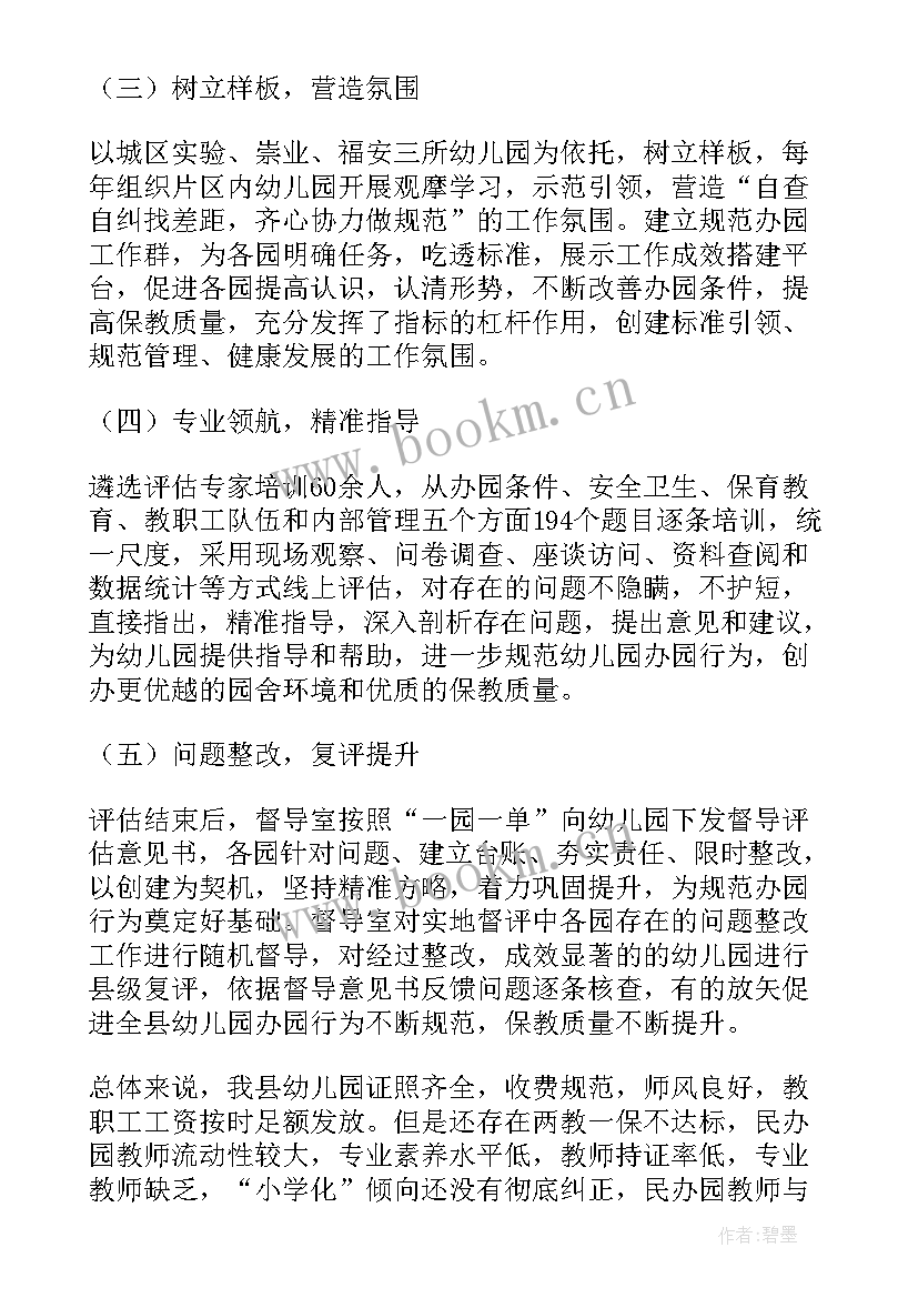 2023年督导工作总结 市场督导工作总结市场督导工作总结(汇总9篇)