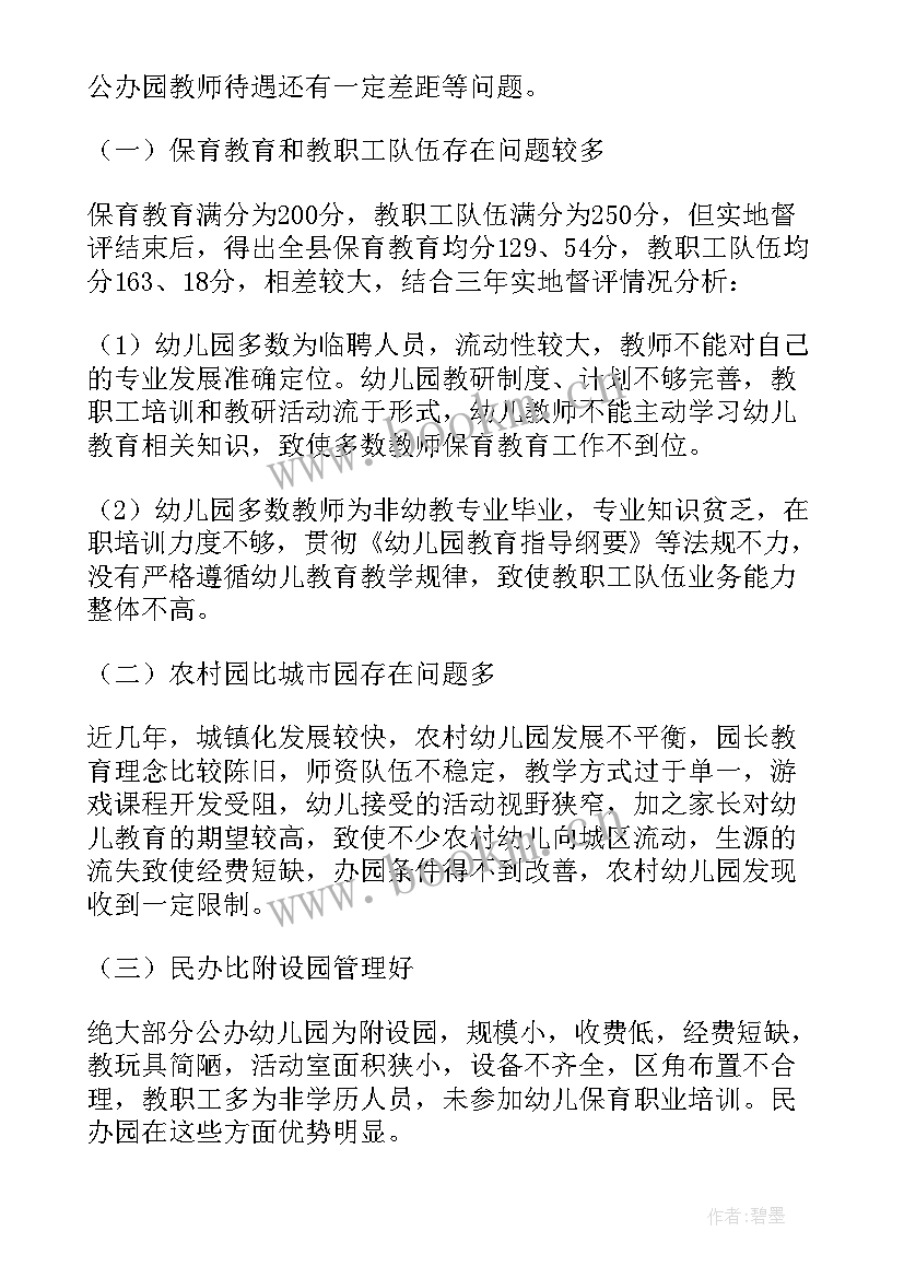 2023年督导工作总结 市场督导工作总结市场督导工作总结(汇总9篇)