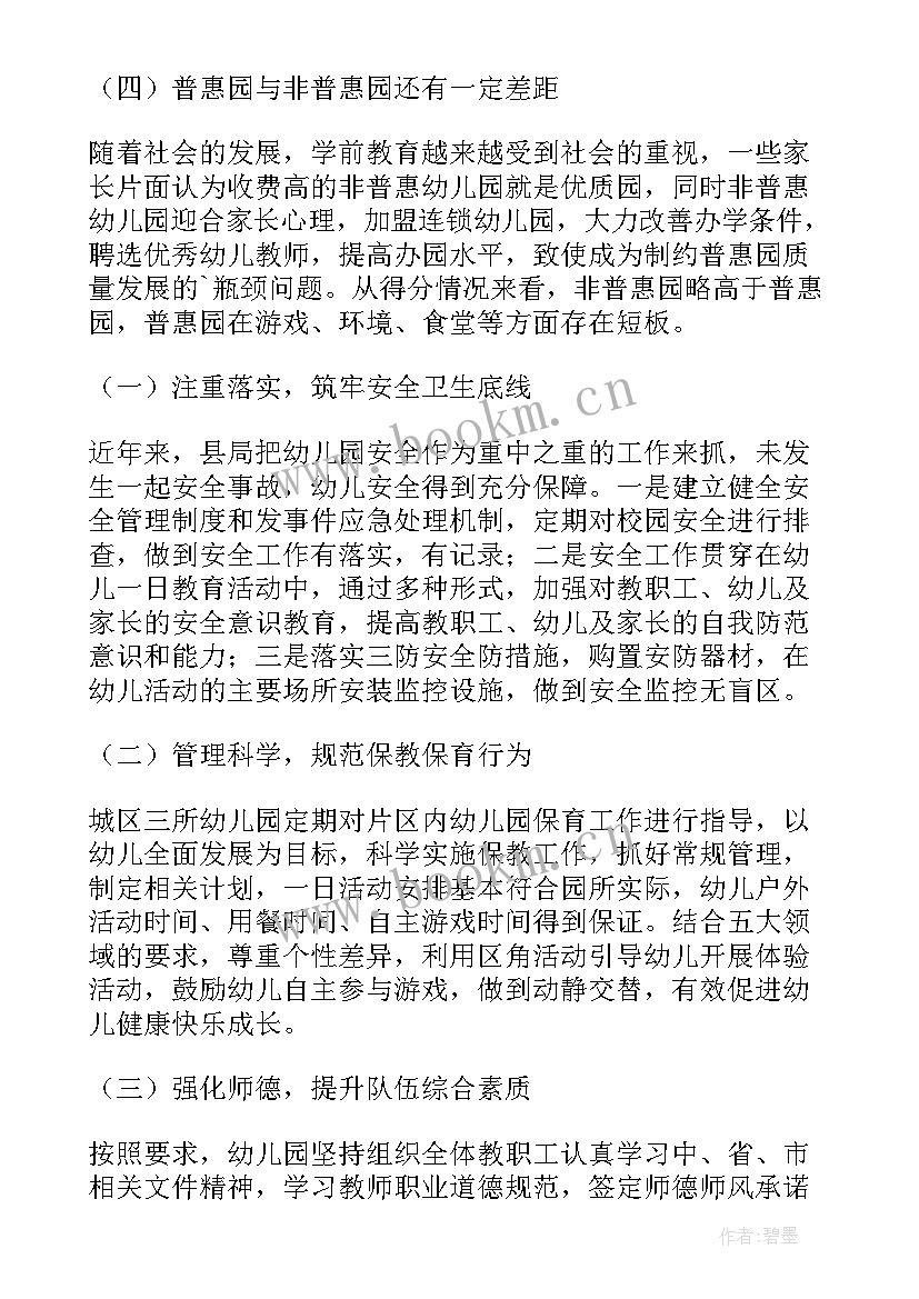 2023年督导工作总结 市场督导工作总结市场督导工作总结(汇总9篇)