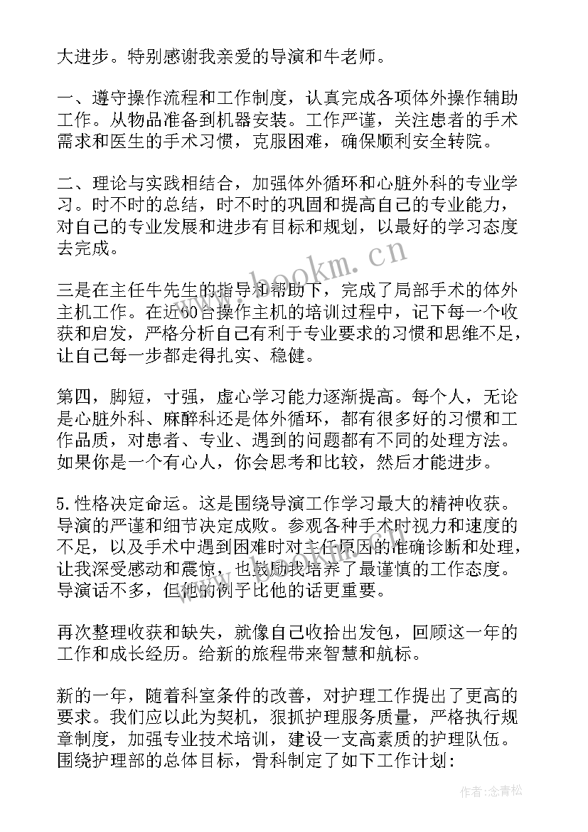 护士工作总结汇报 护士工作总结(汇总6篇)