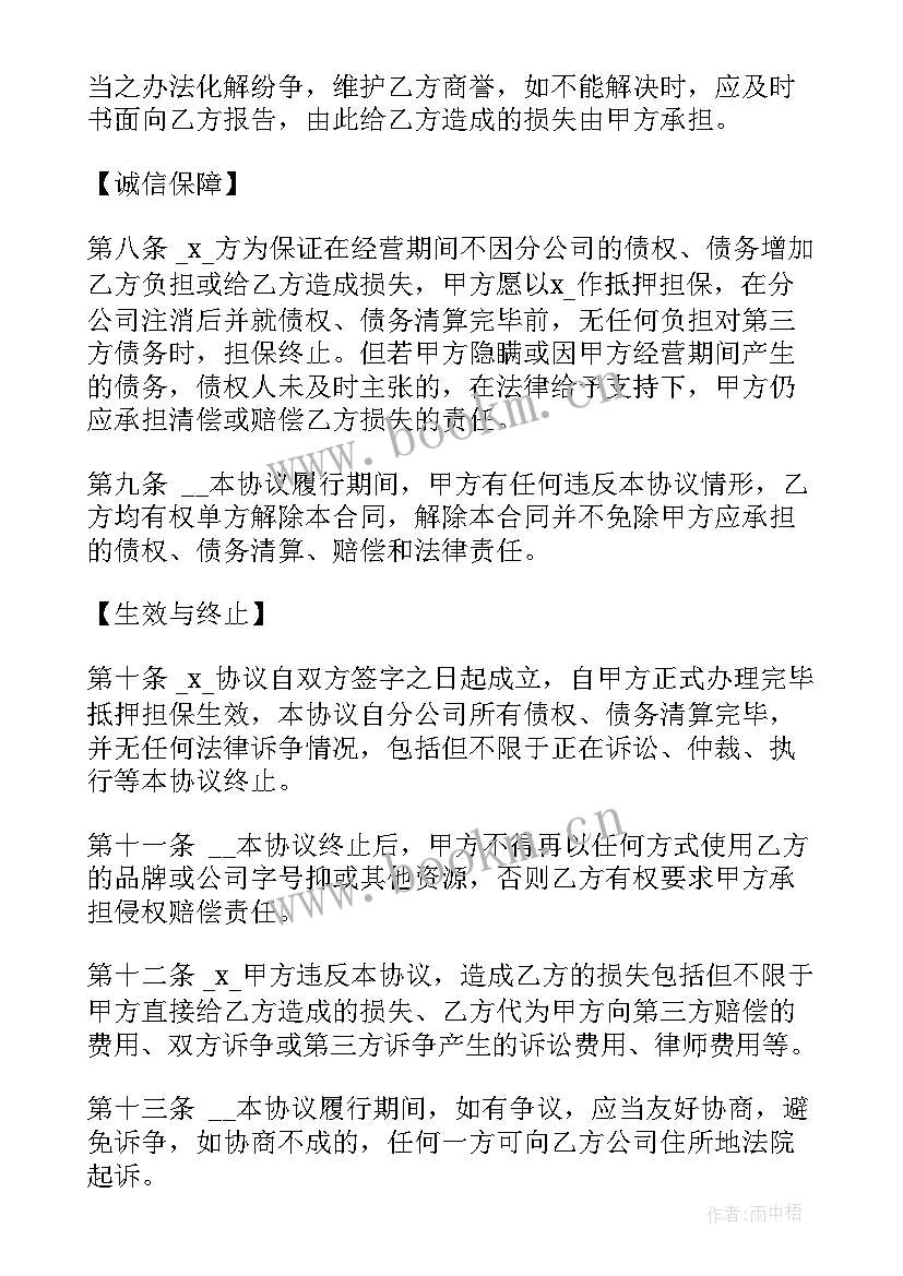 最新挂靠公司招投标合同 与挂靠公司合同(优质10篇)