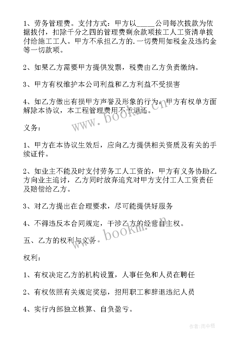 最新挂靠公司招投标合同 与挂靠公司合同(优质10篇)