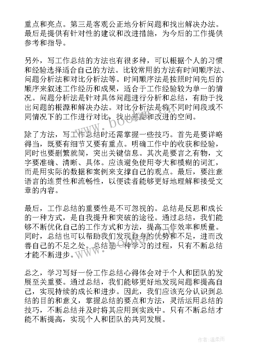 最新公司年中总结说(模板6篇)