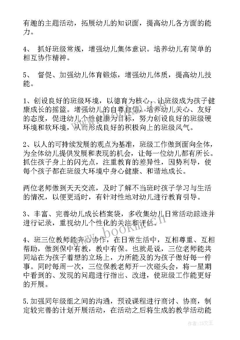 最新教师个人工作计划(精选7篇)