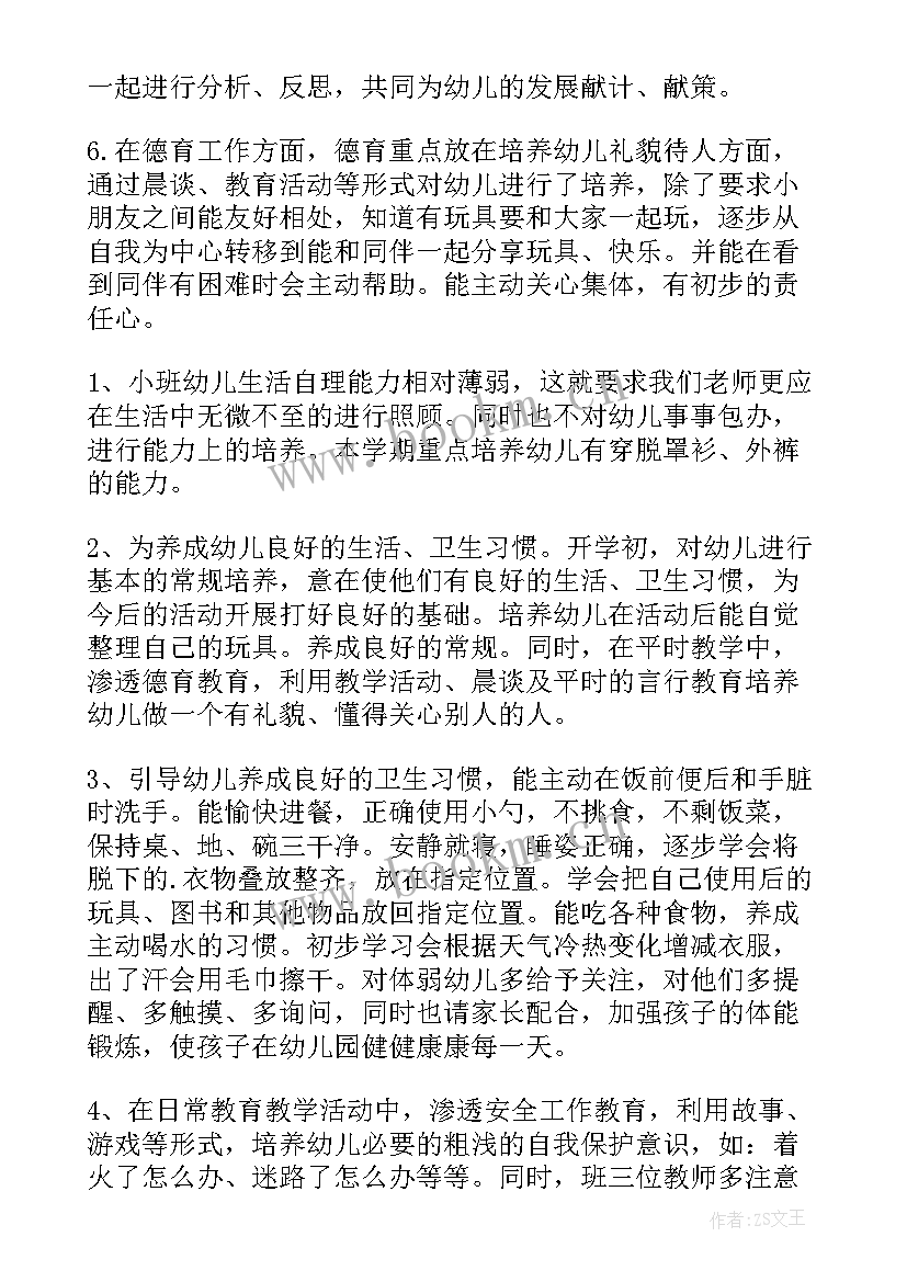 最新教师个人工作计划(精选7篇)