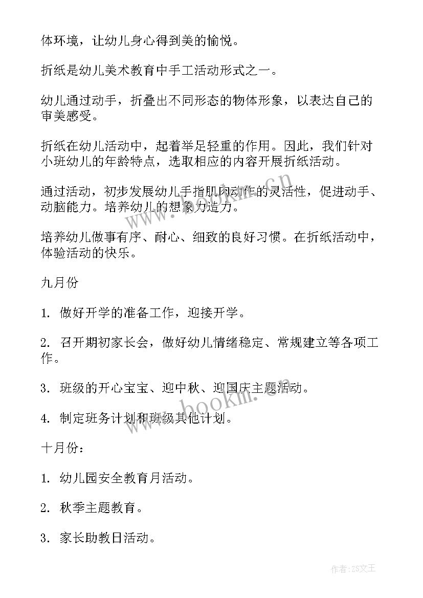 最新教师个人工作计划(精选7篇)