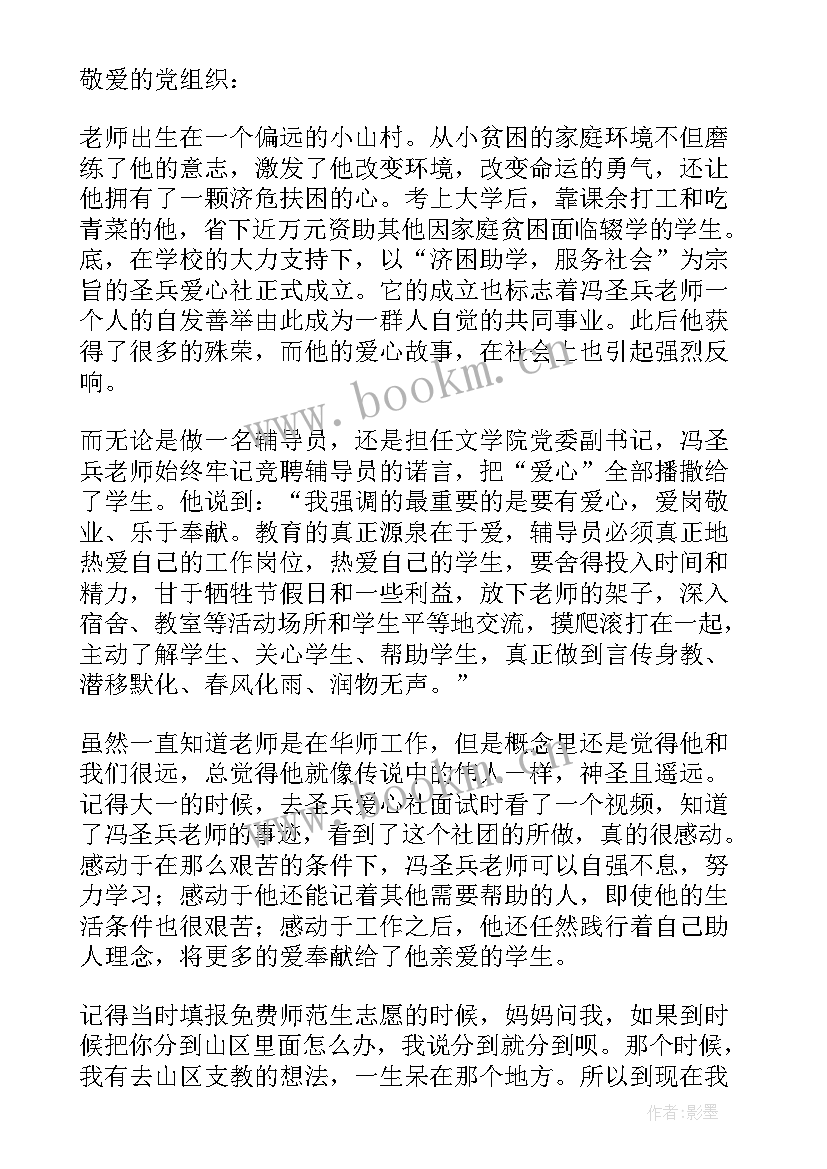 思想汇报标题(大全6篇)