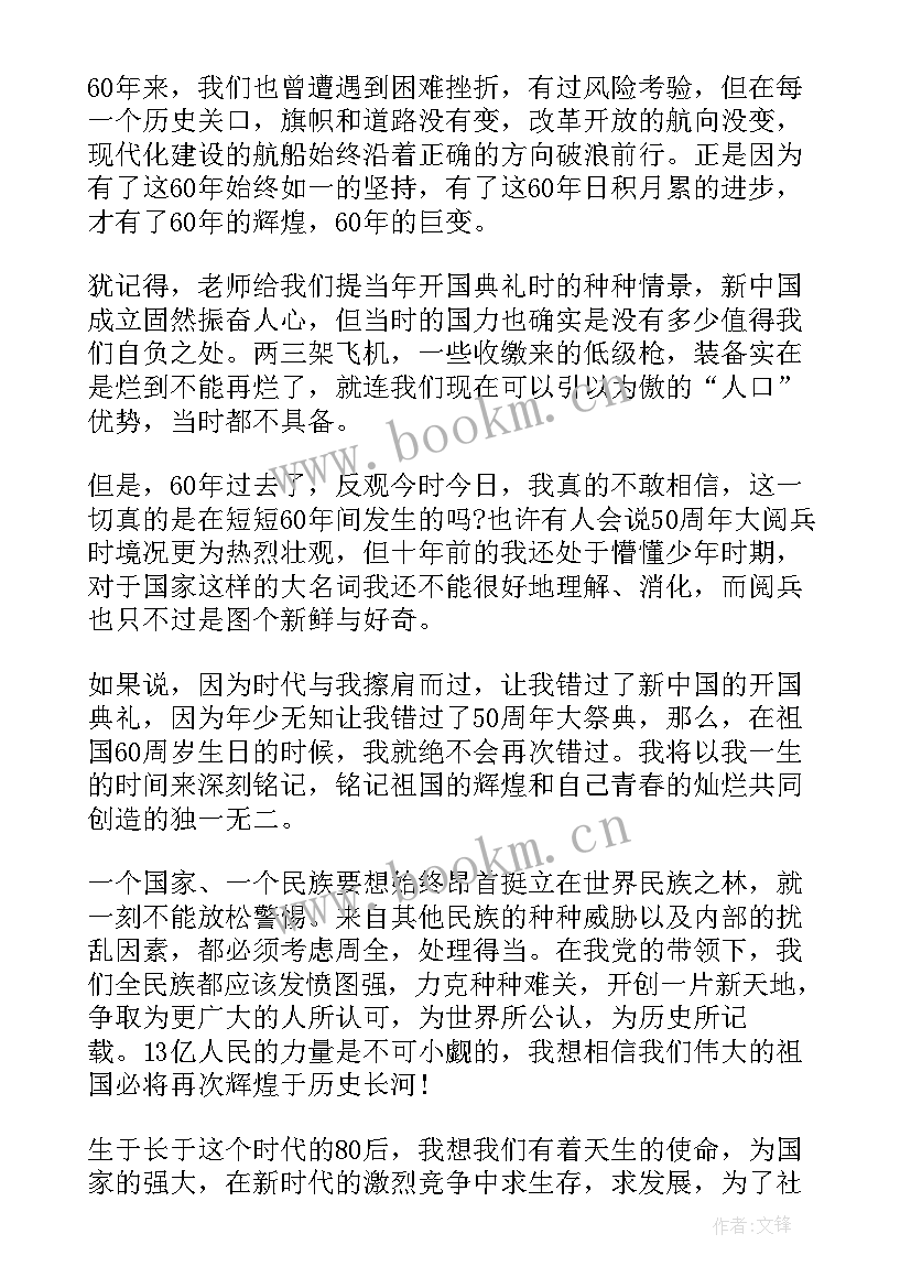 最新党员年终思想汇报总结 大学生党员终思想汇报(优秀5篇)