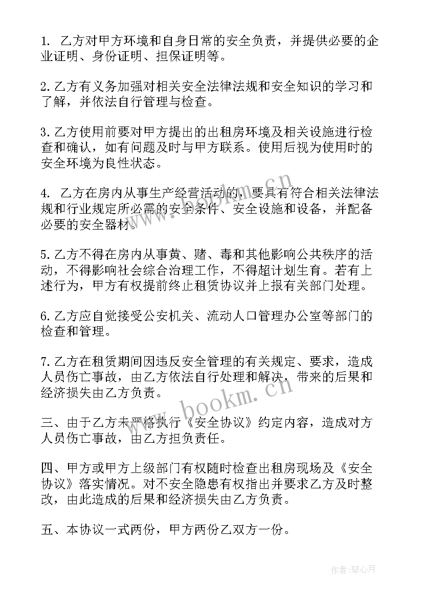 房屋建设单包合同(优质6篇)