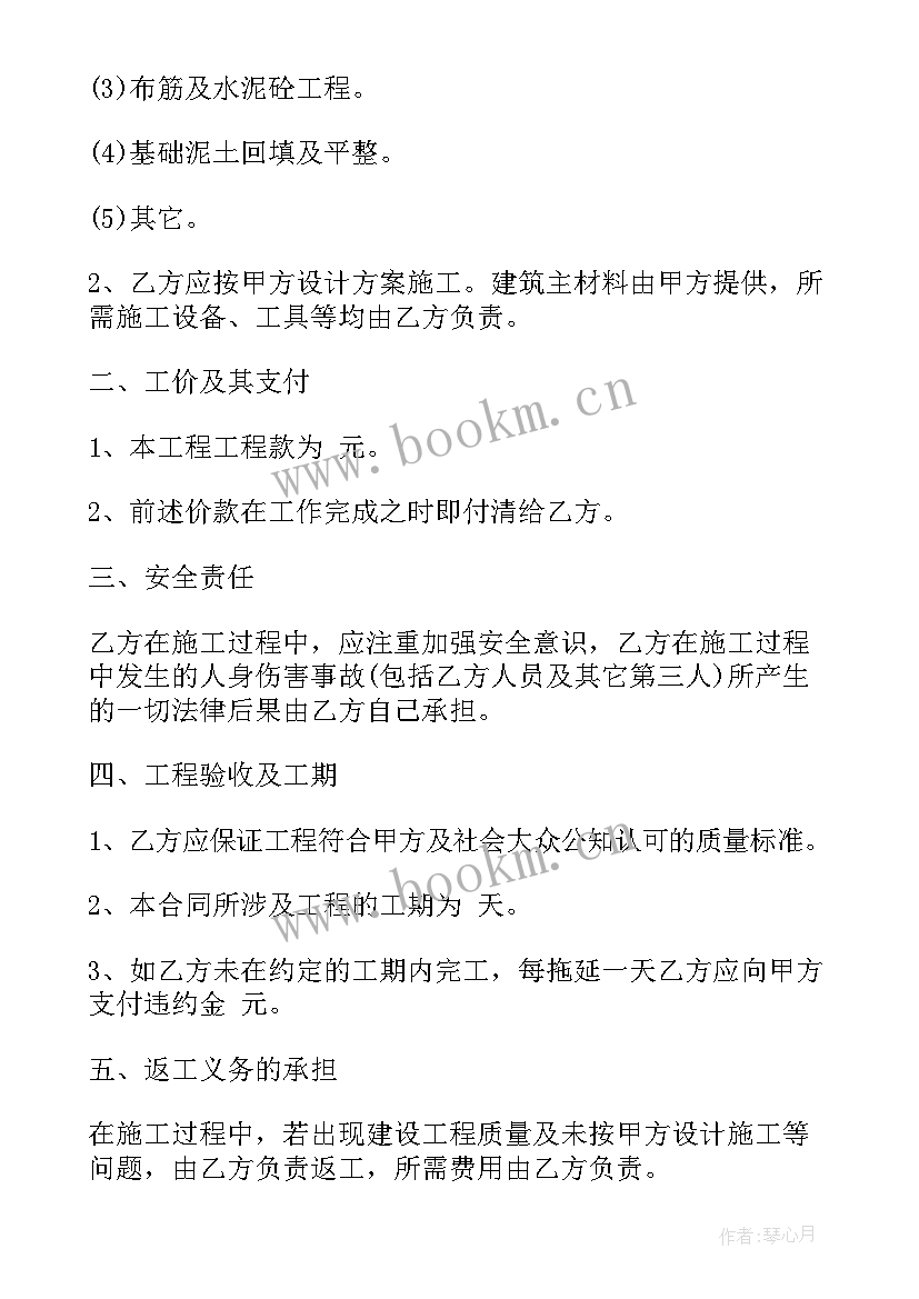 房屋建设单包合同(优质6篇)