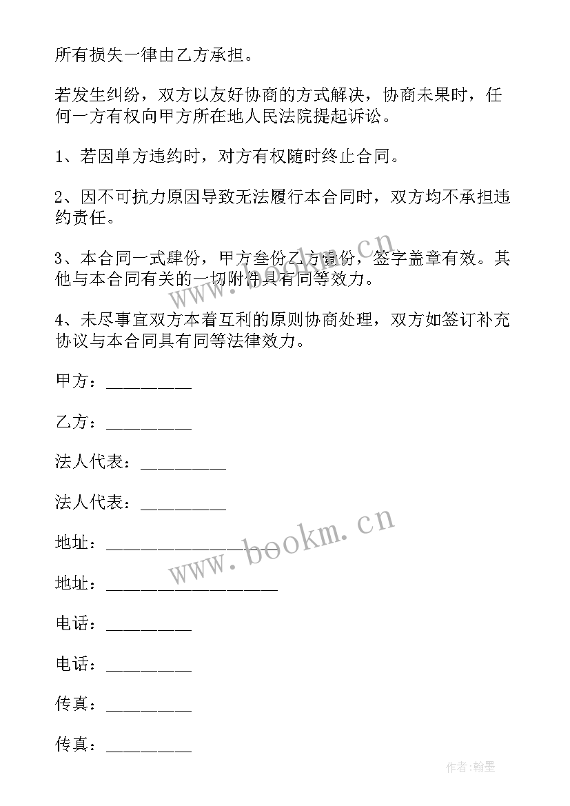 物流运输车辆管理制度 物流运输合同(优质5篇)