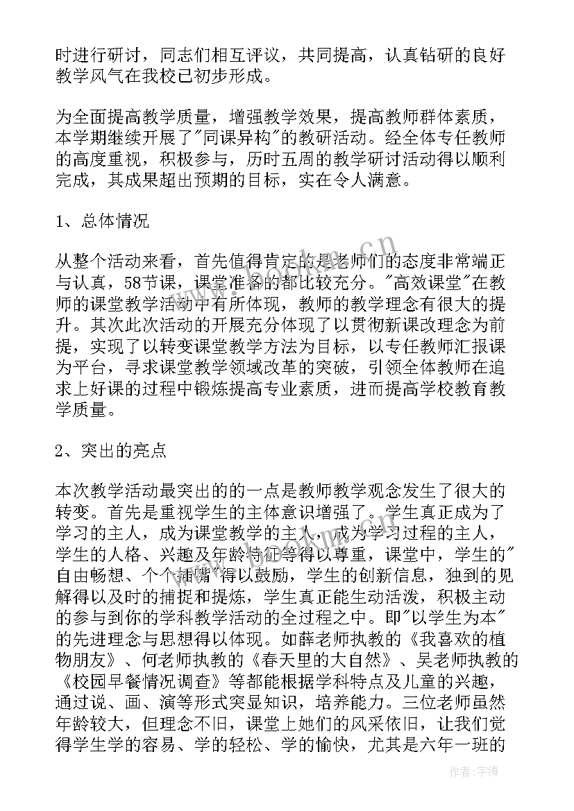 班主任教学工作总结个人 班主任教学工作总结(精选9篇)