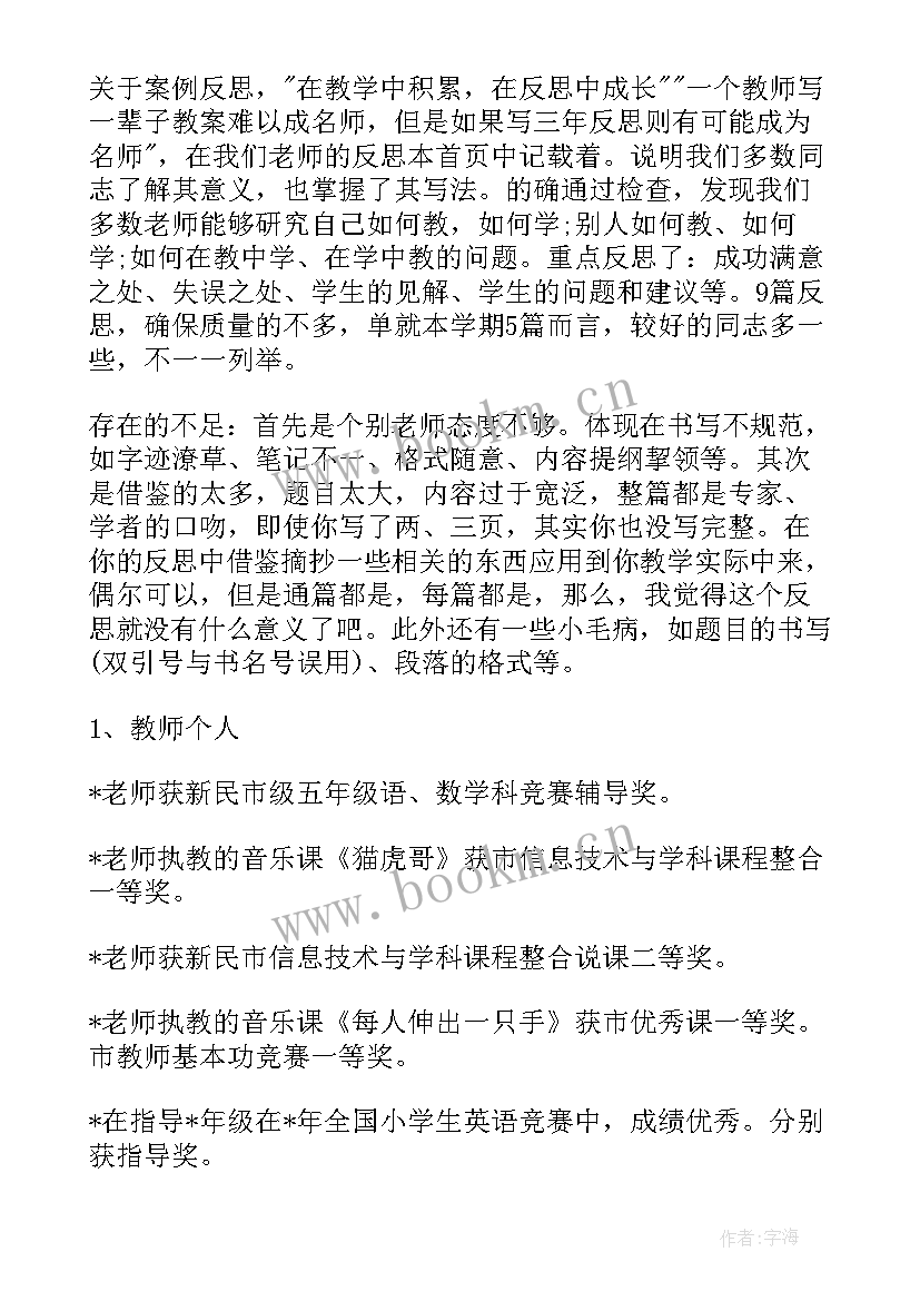 班主任教学工作总结个人 班主任教学工作总结(精选9篇)