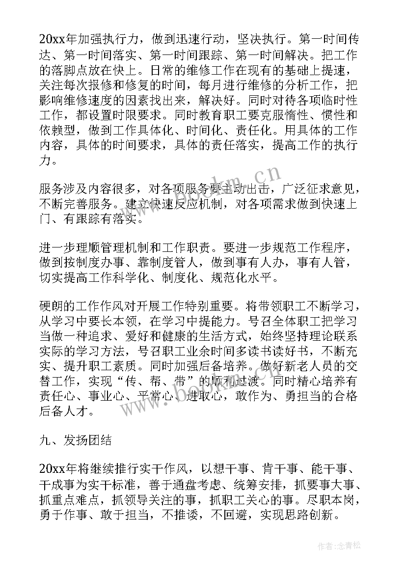 年度工作总结(汇总6篇)