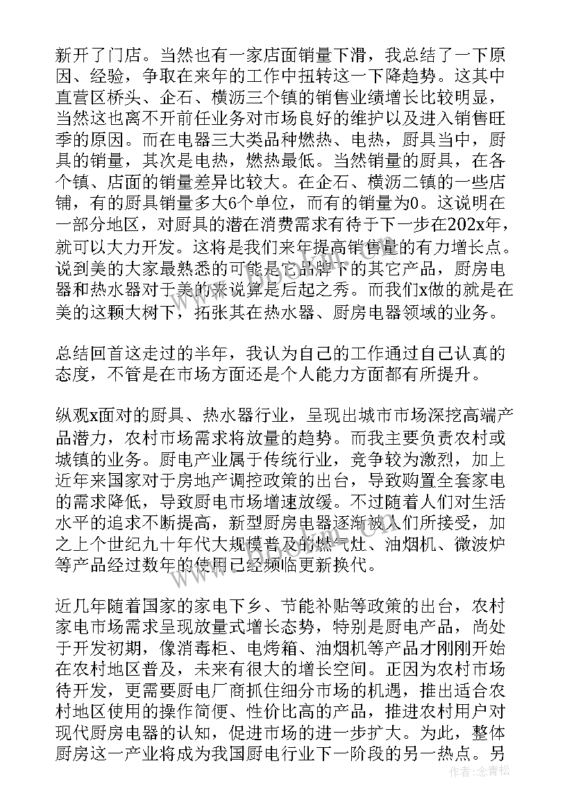 年度工作总结(汇总6篇)