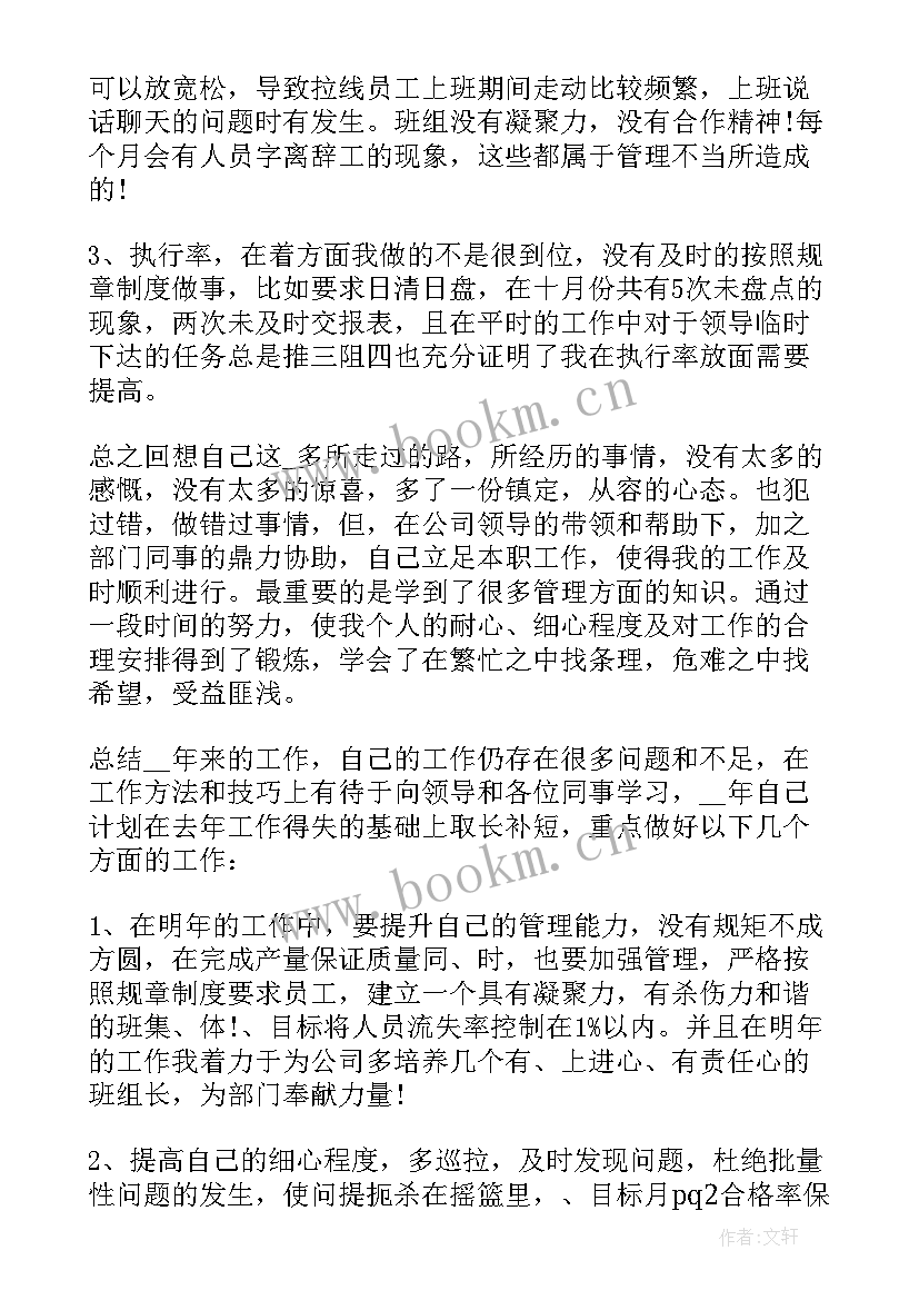 最新收员年终工作总结个人总结 个人年终工作总结个人年终工作总结(优秀5篇)