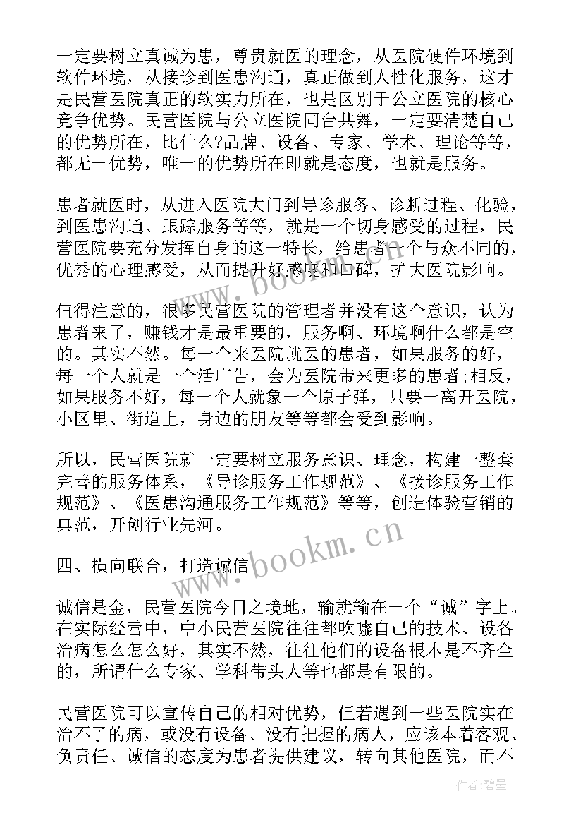 2023年经营工作总结报告个人 经营年终工作总结(大全10篇)