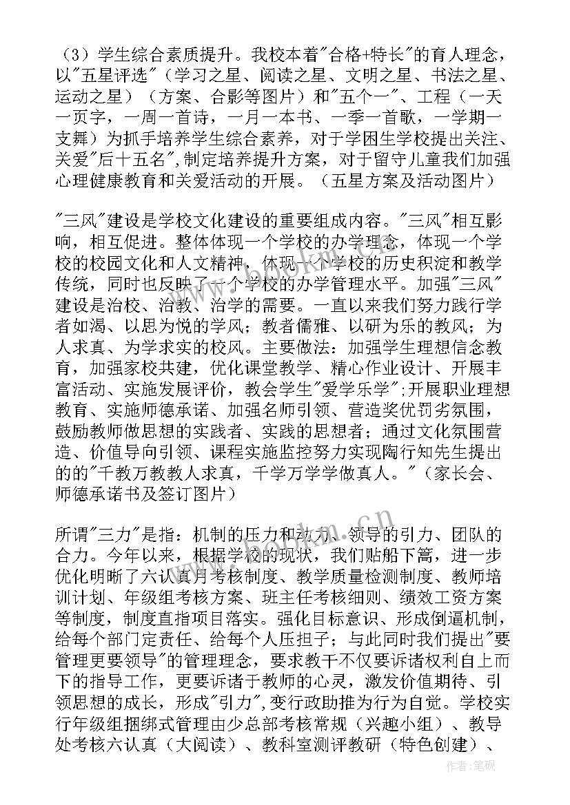 班级工作计划总结小学 小学工作总结(优质5篇)