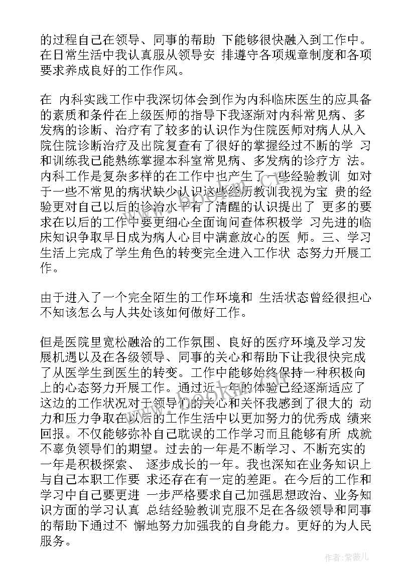 本人工作群工作总结(精选6篇)