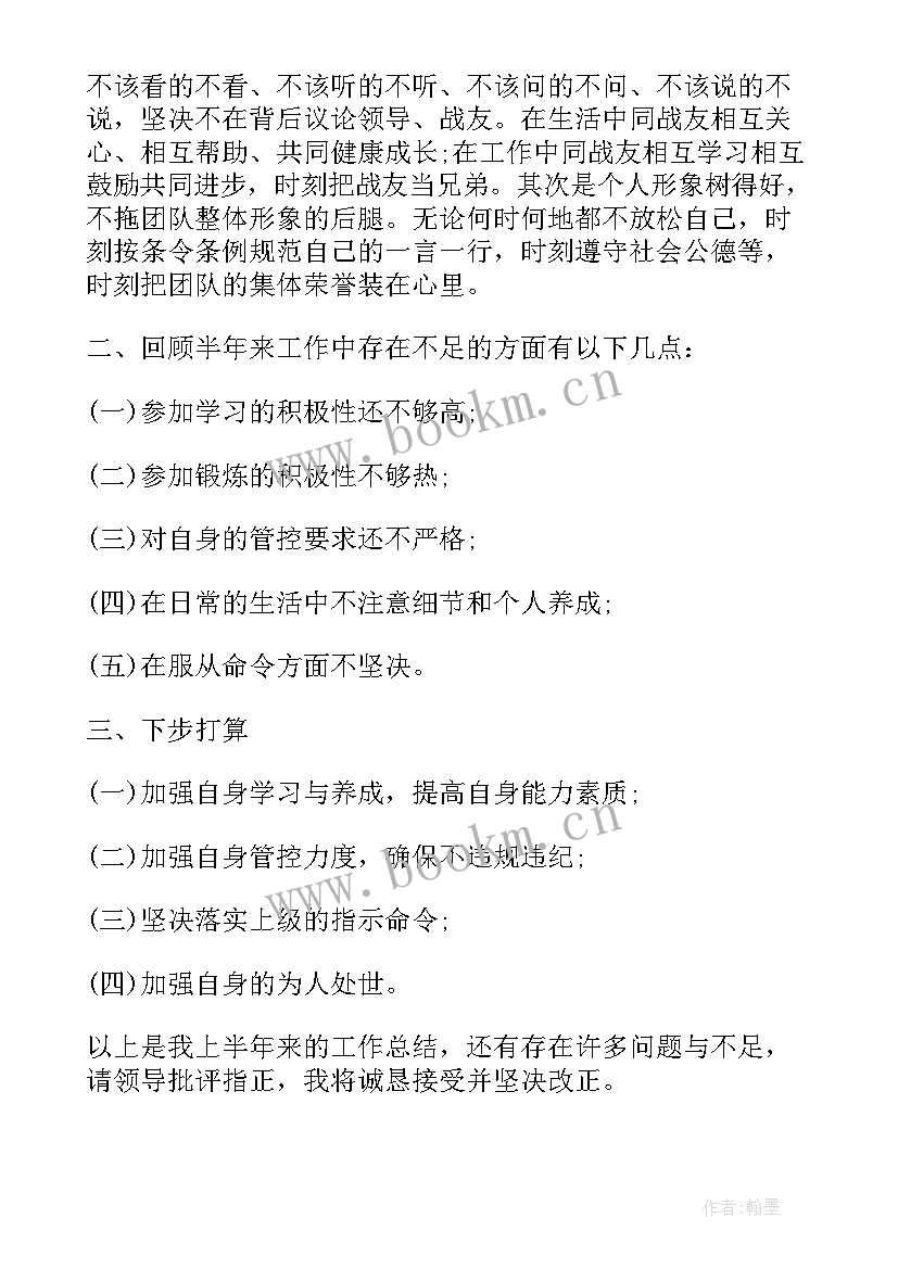 2023年部队个人汇报本周工作 部队个人工作总结(优秀10篇)