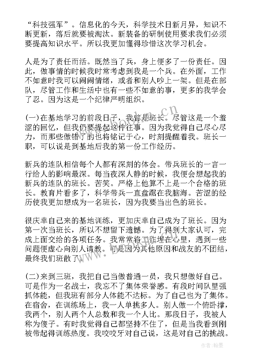 2023年部队个人汇报本周工作 部队个人工作总结(优秀10篇)