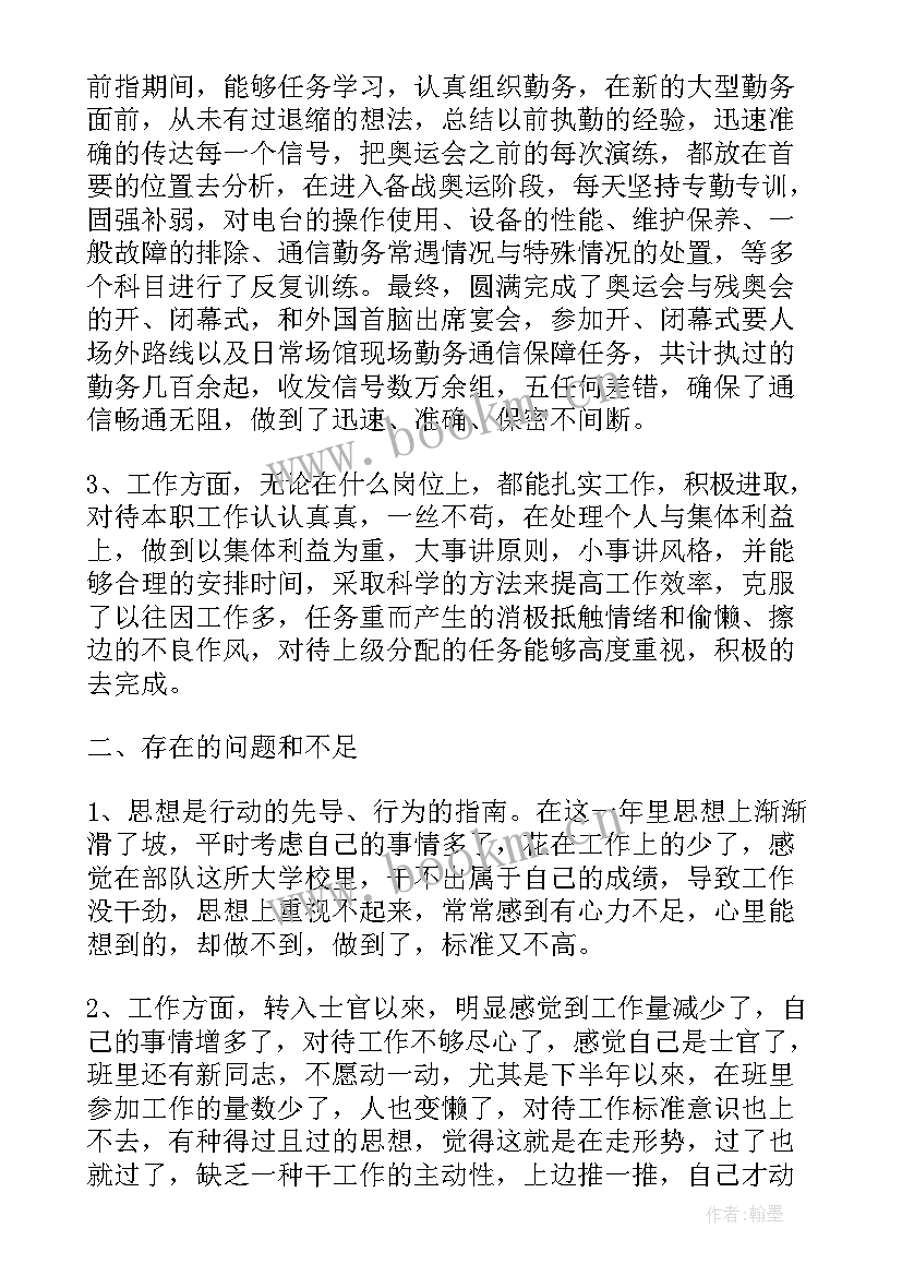 2023年部队个人汇报本周工作 部队个人工作总结(优秀10篇)