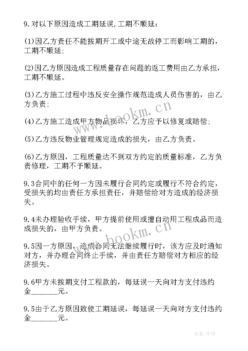 装修清包的合同(模板5篇)