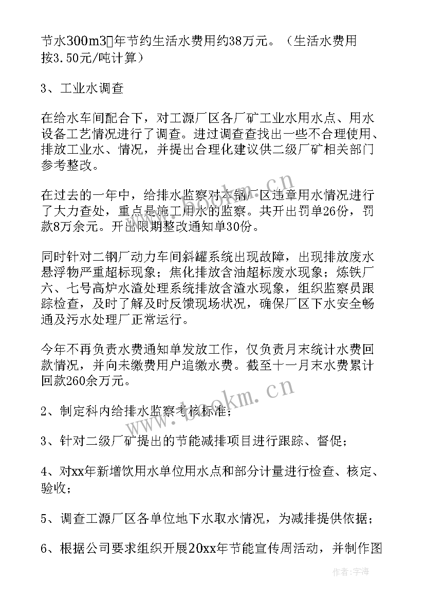 2023年排水工程总结(优秀10篇)