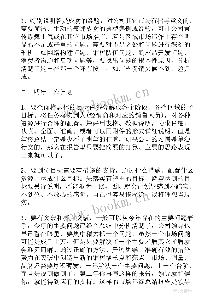 2023年店面工作总结和工作计划用写好(精选5篇)