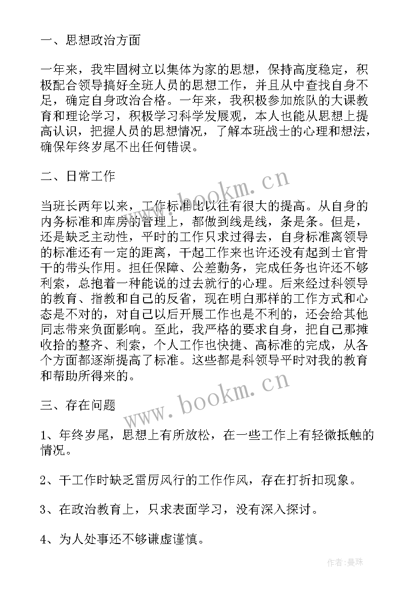 2023年部队工作总结个人总结 部队个人年终工作总结(精选7篇)