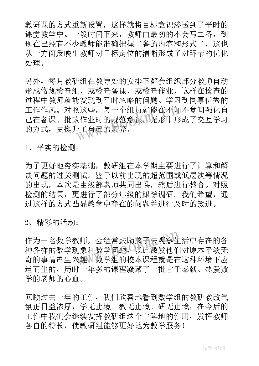 秋季教研工作计划(大全5篇)