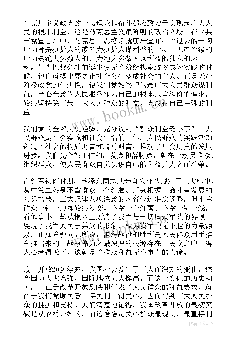 个人思想汇报积极分子格式(实用10篇)