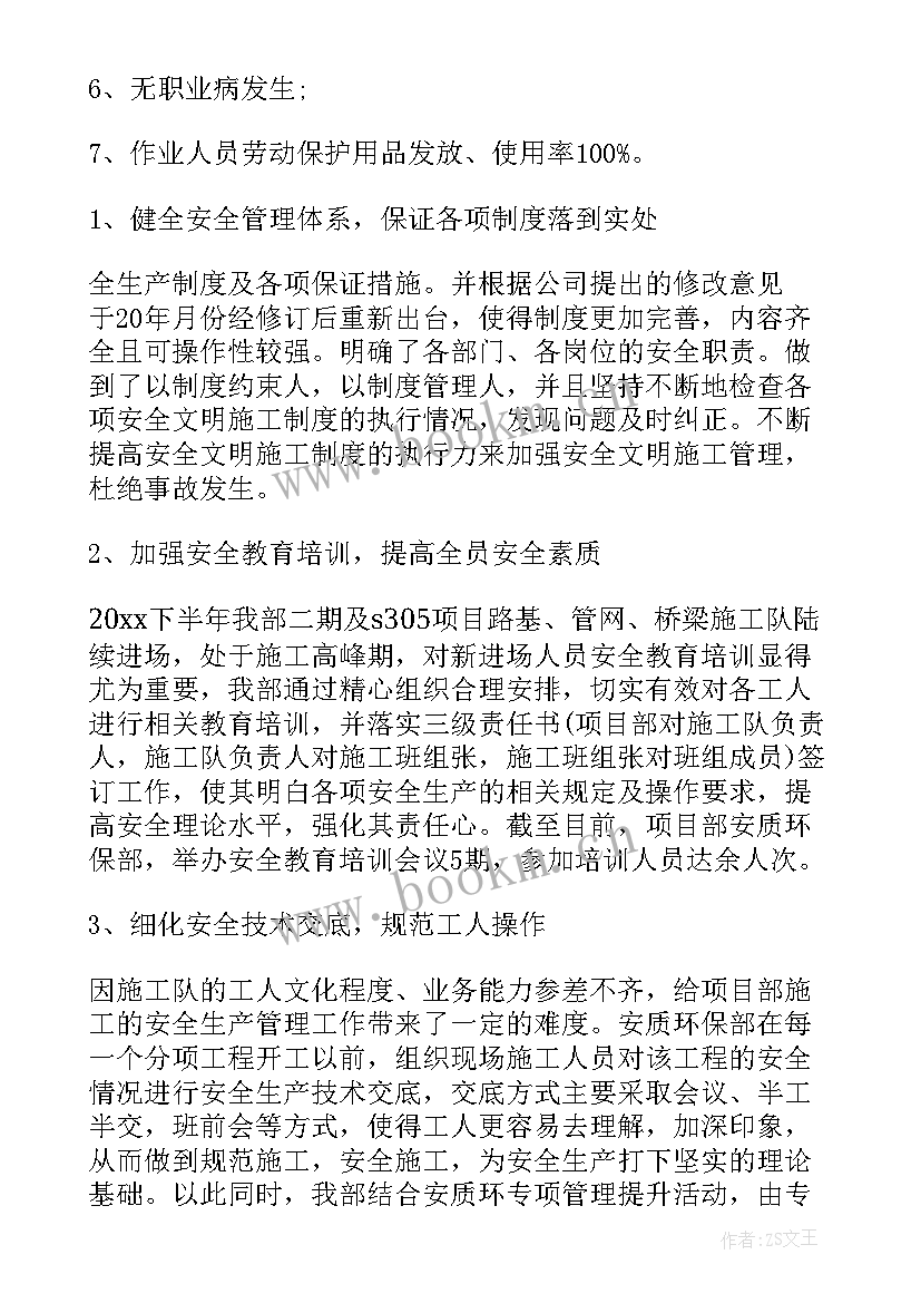 最新年度生产安全工作总结汇报 年度安全生产工作总结(汇总6篇)