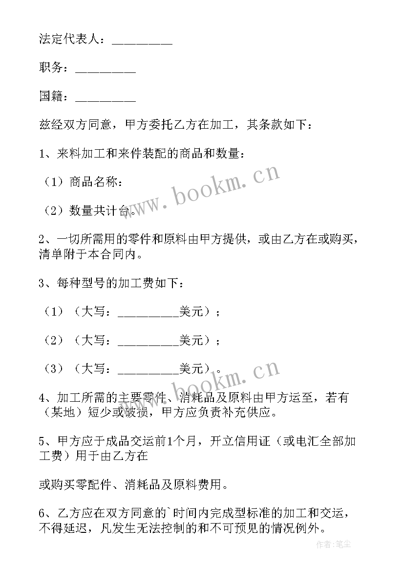 石材加工产品 石材来料加工协议(实用6篇)