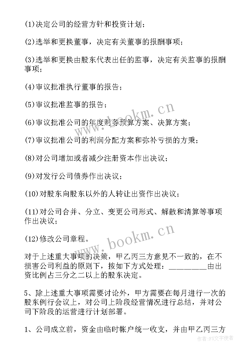 最新饭店入职合同(精选10篇)