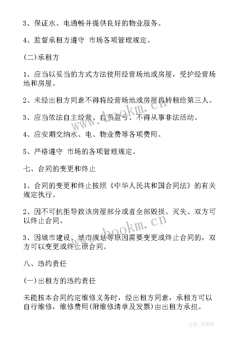 最新电商合伙人协议合同(精选8篇)